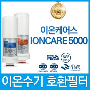 필터탑스 이온케어스 IONCARE5000 호환 고품질 이온수기 필터