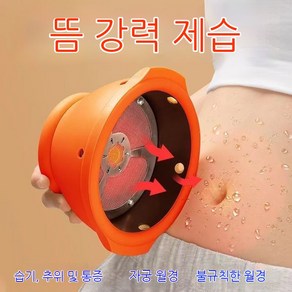 뜸기 마사지 거습 뜸질기 ARRK099, 1개