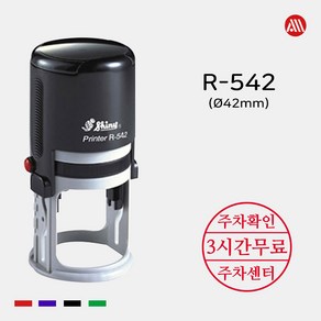 샤이니 자동스탬프 R-542 -42mm- R542, 흑색, 카톡:alldojang