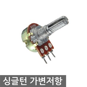 볼륨 가변저항 500-2M ohm 노브 아두이노 포텐셔미터, AT206.  가변저항 50k, 1개