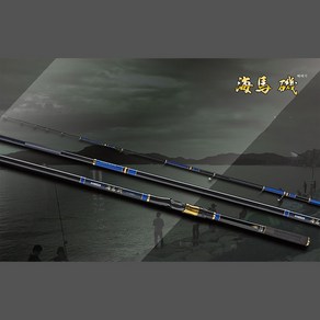 [은성] 해마기 바다갯바위대 바다릴낚시대