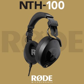 [사운드캣정품] RODE 로데 NTH-100 오버이어 모니터링 헤드폰 스튜디오 모니터 헤드폰_리뷰쿠폰