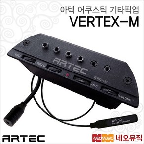 VERTEX-M, 아텍 VERTEX-M_P6, 1개