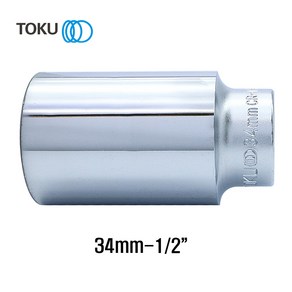 TOKU(도쿠) 롱핸드소켓 34mm 1/2인치 롱복스알34mm 롱소켓