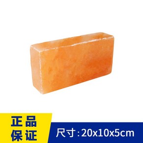 히말라야핑크솔트 블럭 소금플레이트 염판 소금벽돌 파키스탄, F. 20x10x5cm, 1개