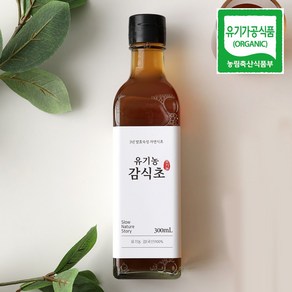 [유기가공식품] 유기농 감식초 국내산 3년 천연 자연 발효 식초, 300ml, 1개