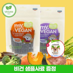 마이비건 200g 호박/당근 2종혼합 비건 애견 덴탈껌, 100g, 2개, 고구마호박당근