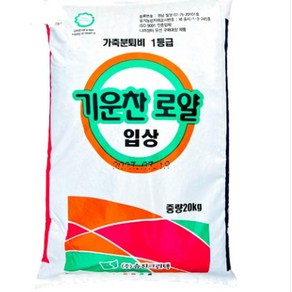 기운찬로얄(입상) 20kg-펠펫형 1등급 퇴비 AM531, 20kg, 1개