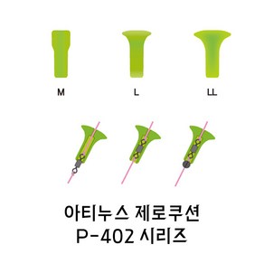 아티누스 아티누스 제로쿠션 찌낚시 P-402, 1개