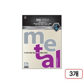 메탈OA용지(MJ15.캔들라이트크림/A4/120g/10매) 3권, 3개