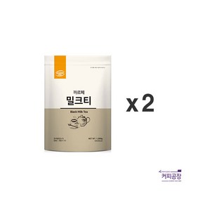 (2개)까르페 밀크티 파우더 1kg x 2개, 2개, 2개, 1개입