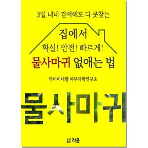 유아 소아 얼굴 사마귀 3일 내내 검색해도 다 못찾는 집에서 물사마귀 없애는 법