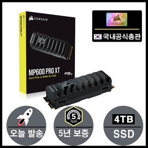 커세어 정품 MP600 PRO XT M.2 NVMe SSD (4TB), 4TB