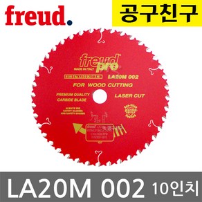 프레우드 LA20M002 10인치 250MM 40날 목재 이태리 켜는날