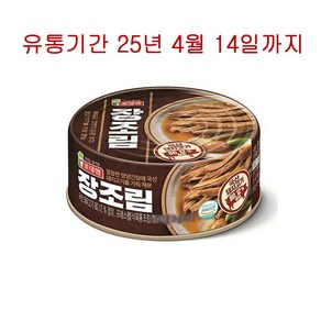 롯데햄 장조림 135g (10캔), 10개