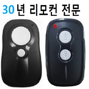 주차차단기 리모컨 RT-321A 차량리모컨 주차리모컨 321DRX 호환 RT321A리모컨 차단기리모컨