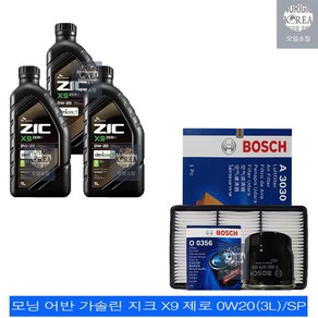 모닝 어반 가솔린 지크 X9 제로 0W20(3L)/SP 엔진오일세트 0356-3030, 1개, 3L