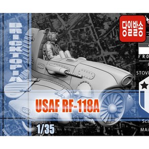 [국내당일발송] 1/35 FRONT46 USAF RF-118A -레진 프론트46 외골격슈트-, 1개