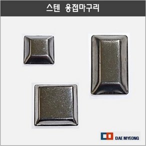 스텐 사각파이프 용접마구리 용접마감캡, 04 30x30, 1개