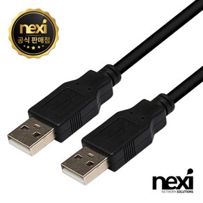 [NEXI] [AM-AM] USB-A 2.0 to USB-A 2.0 케이블 NX20 [블랙/3m], 1개