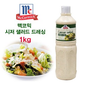 사은품증정 + 업소용 대용량 샐러드소스 시저드레싱 야채소스 1000ml 야채 샐러드 드레싱 레스토랑 소스, 1개, 1L