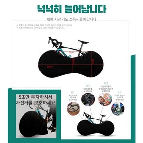 yn9샵 자전거 실내 보관용 휠 커버 mtb 로드 픽시