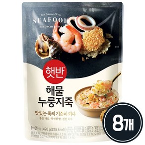 햇반 소프트밀 해물누룽지죽 420g, 8개