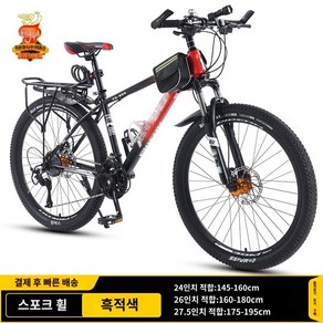 산악 자전거 하이브리드 쇼크 로드 MTB 출퇴근, 21단, 24인치, A. 스포크 블랙 레드, 1개