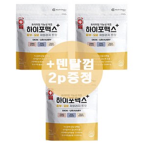 [덴탈껌2p증정] 하이포맥스 + (요로건강) 저알러지 유리너리 트릿 *3묶음, 450g, 1세트