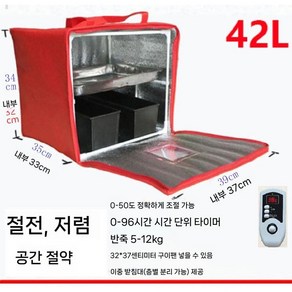 가정용제빵발효기 숙성기 만들기 제조기 숙성 홈 오븐 제과제빵 막걸리 메이커, A. 42L 시간설정