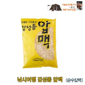 낚시여행 압맥 집어제압맥 감성돔 집어제첨가제