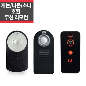 카메라 호환 리모컨 캐논RC-6 니콘ML-L3 소니무선리모컨, 소니 호환 리모컨, 1개