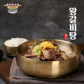 [이가네식품]이재수명인의 프리미엄 명인왕갈비탕 1-2인분, 6개, 1kg