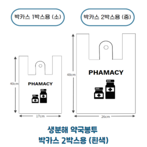 착한패키징 생분해 약국봉투 박카스두박스용 흰색 (100매입), 1개, 100개입