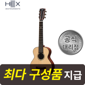 헥스 BB100S 범블비시리즈 슈퍼미니 통기타, 1개