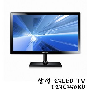 삼성 23인치 TV 24인치 LCD TV 동축케이블 팬션 원룸 고시원 랜덤 발송, 삼성24인치(23인치)LCD TV