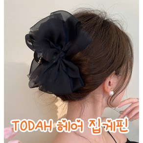 TODAH 쉬폰 헤어 집게핀