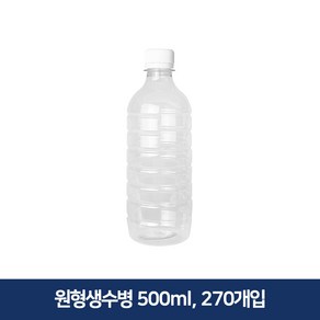 생수병 500ml 270개 당일발송