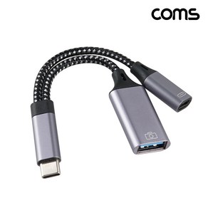 C to USB 3.0+C OTG 충전 및 데이터전송 Y형 젠더 케이블 15Cm, BF414