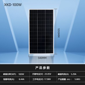 휴대용 태양광 발전기 300W-30W 단결정 태양 전지 패널 발전 광 12V24V 가정용, 100W 단결정 1010x540, 1개