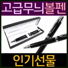 고급무늬은장볼펜 비비드몰, 고급무늬볼팬-은장