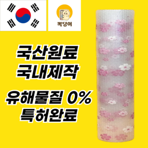 [유해물질테스트완료]친환경뽁덩이 단열뽁뽁이 업그레이드버전 창문뽁뽁이, 무지