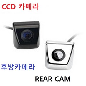 국산 CCD 후방카메라 CCD카메라 아이나비 파인드라이브 만도, 후방카메라/크롬, 1개