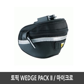 TOPEAK 웨지 드라이백 2 안장가방 MICRO, 1개