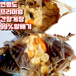 서해안 연평도 알배기 암꽃게 간장게장 특특대 99%수율, 2.5kg, 1개