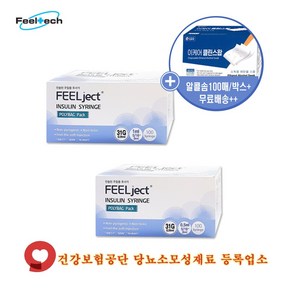 통증이 적은 부드러운 필텍 필첵 인슐린 주사기 31G 0.5 1.0 cc 알콜솜 당뇨 소모품 내과 병원, 31G x 0.5cc + 알콜솜, 1개