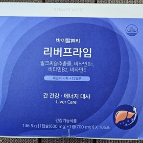 바이탈뷰티 리버프라임 패밀리_105일분(포장옵션)