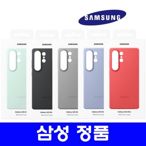 삼성 정품 갤럭시 S25 울트라 실리콘 케이스 정품 커버 EF-PS938