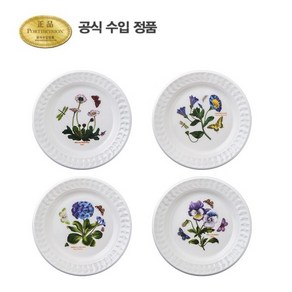 [포트메리온]엠보스드 브레드접시 16CM 4p, 1개