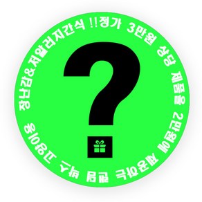 고양이 장난감&간식 랜덤박스, 1개